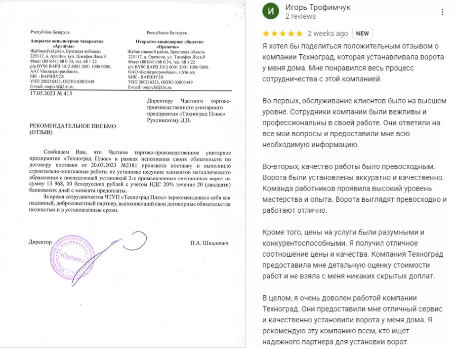 Как выбрать подрядчика по монтажу гаражных и промышленных секционных ворот в Чехове Как выбрать подрядчика по монтажу гаражных и промышленных секционных ворот