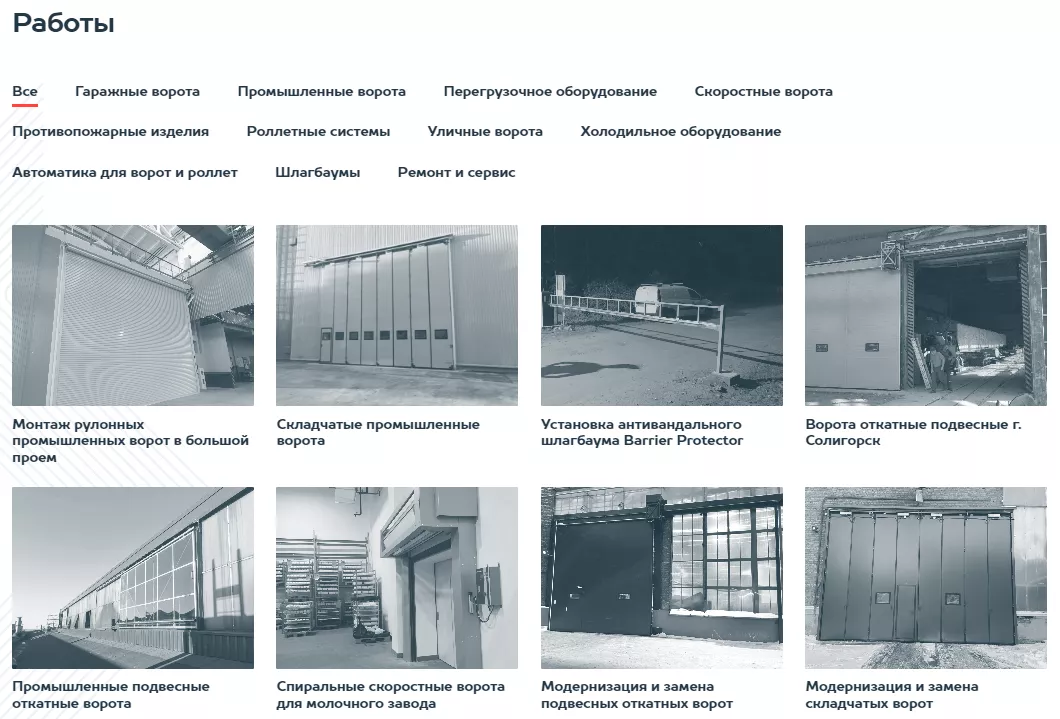 Как выбрать подрядчика по монтажу гаражных и промышленных секционных ворот в Чехове Как выбрать подрядчика по монтажу гаражных и промышленных секционных ворот